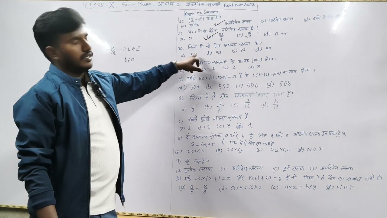 Class -10th, sub- maths, chapter -1,ke important objective questions