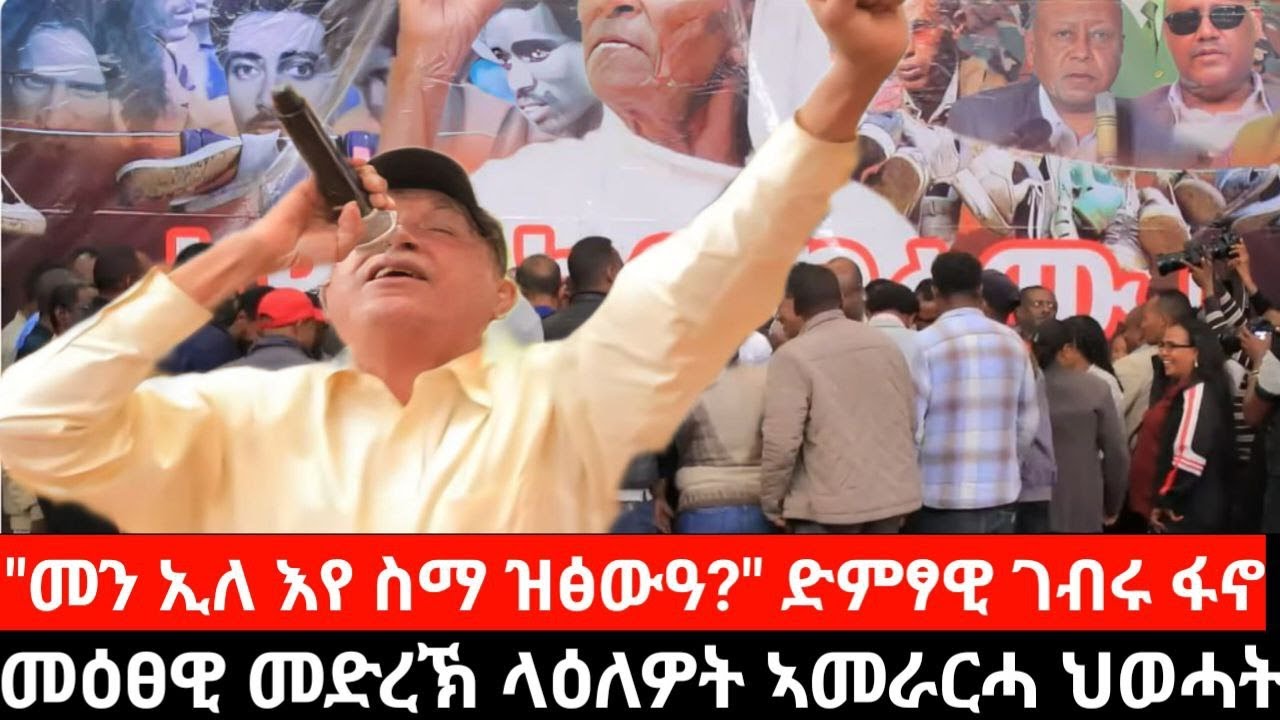 #Dedebit_2024 