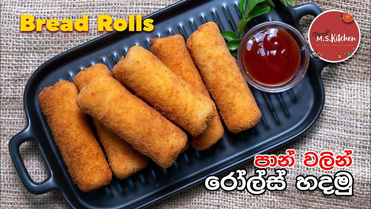 තේ වෙලාවට රසම රස පාන් රෝල්ස් හදමු | Bread Rolls |  Easy Fish Roll Recipe Sinhala by Ape Ms Kitchen