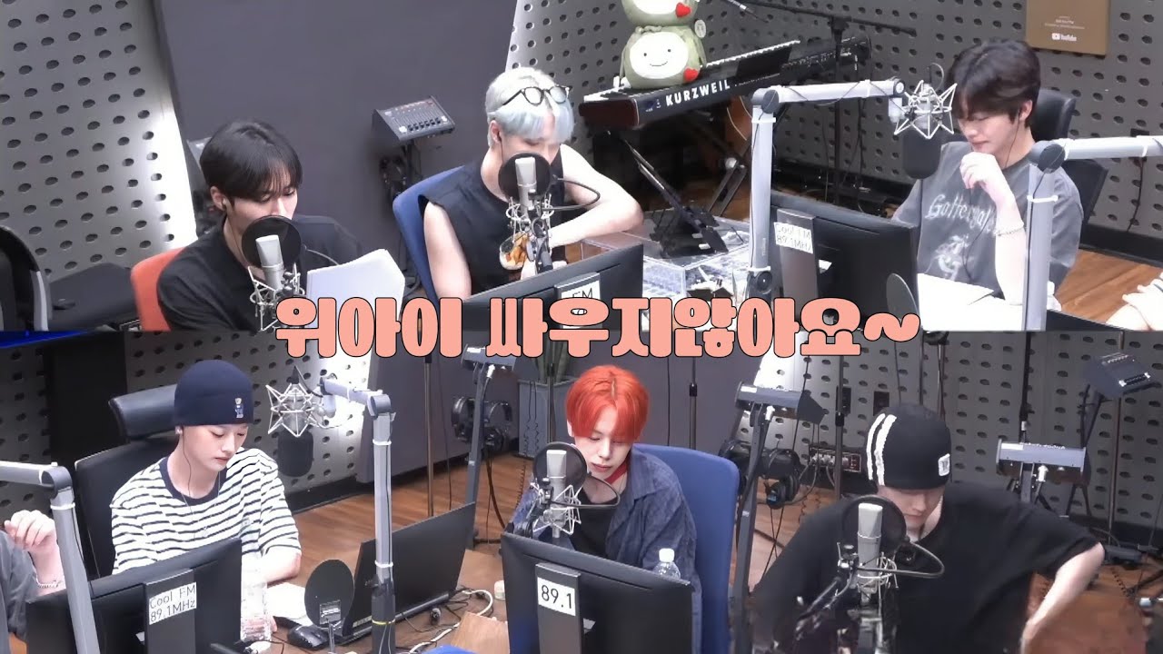 [위아이] 싸우는거 아니예요❤️