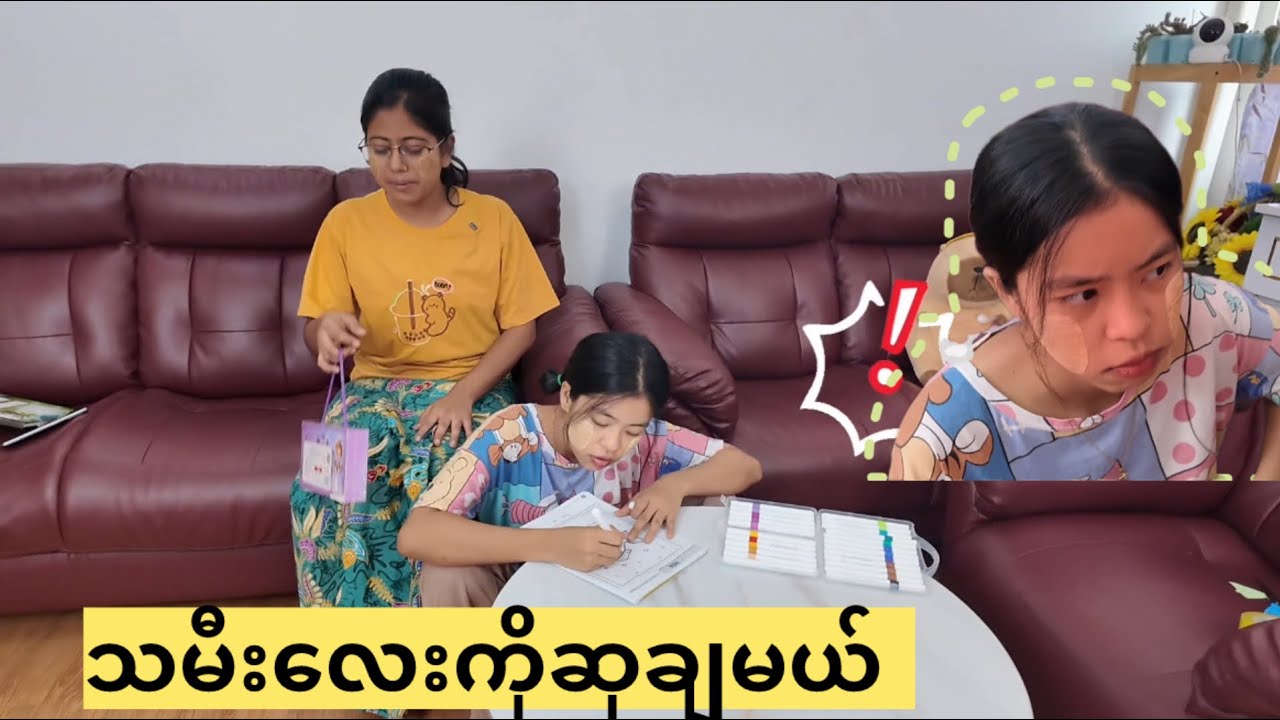 လူ့တစ်ရပ်စာ colour paper roll 😍😍😍