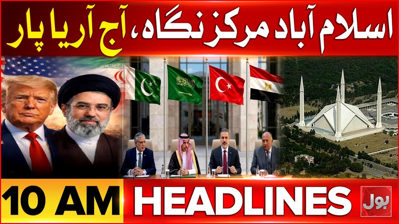 Iran Strikes Back Against Israel | Middle East Update | Bol News Headlines at 10 AM | Islamabad