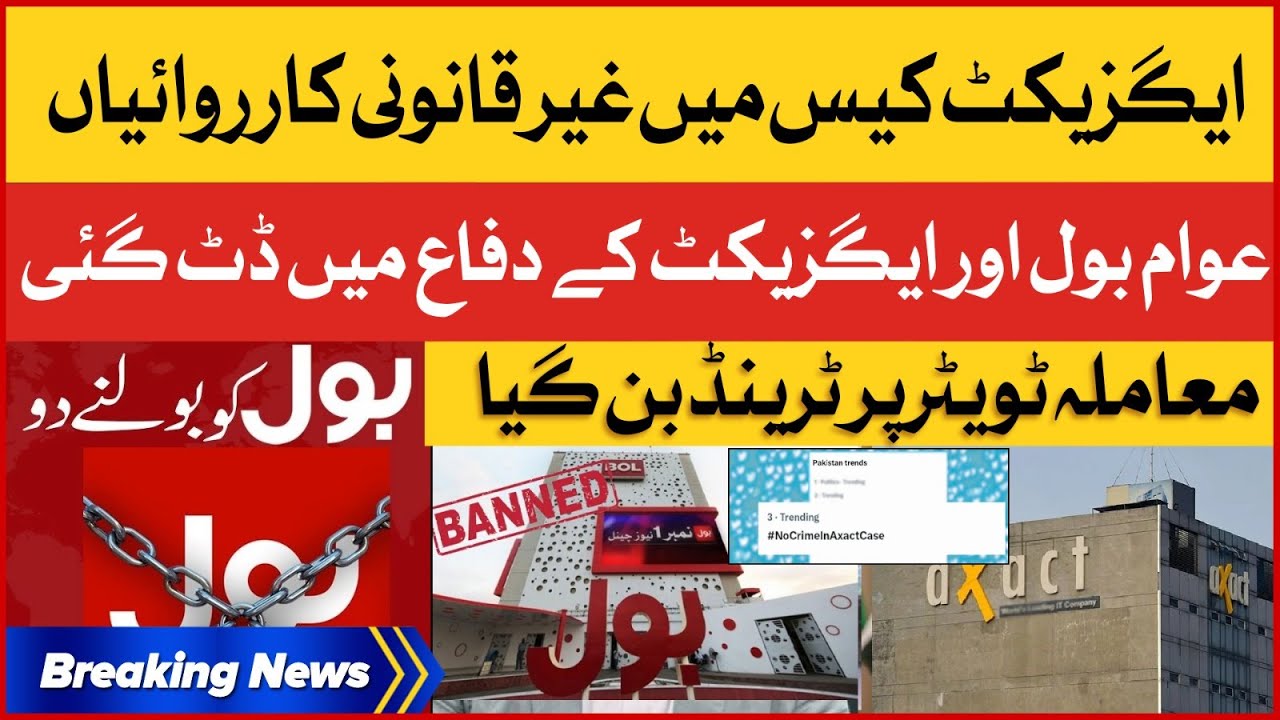 Axact and BOL Fake Cases | Social Media Trends on Twitter | Breaking News