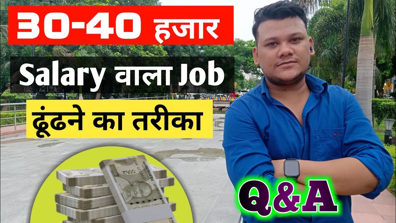 30-40 हजार Salary वाला Job ढूंढने का तरीका || Q&A || Rahuljaickar Jobs