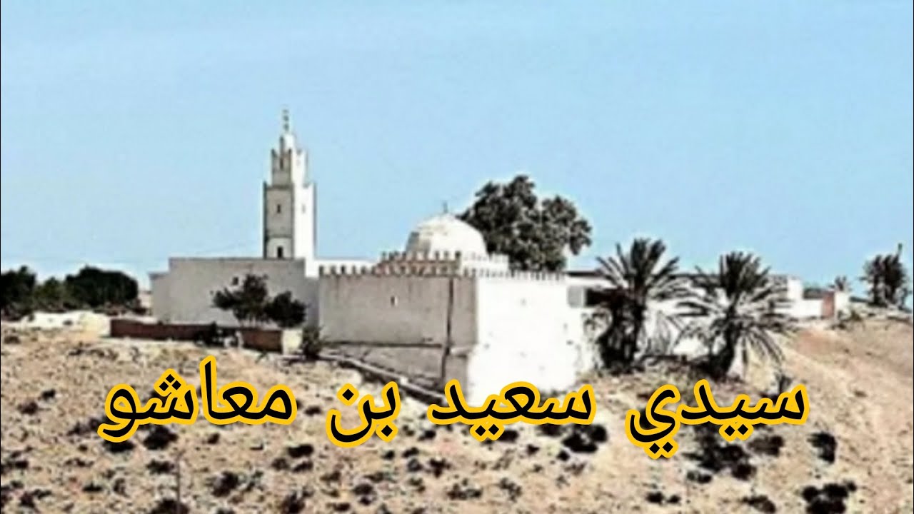 غرائب وعجائب بضاريح سيدي سعيد بن معاشو تصدمنا من دكشي لي شفنا#marocco
