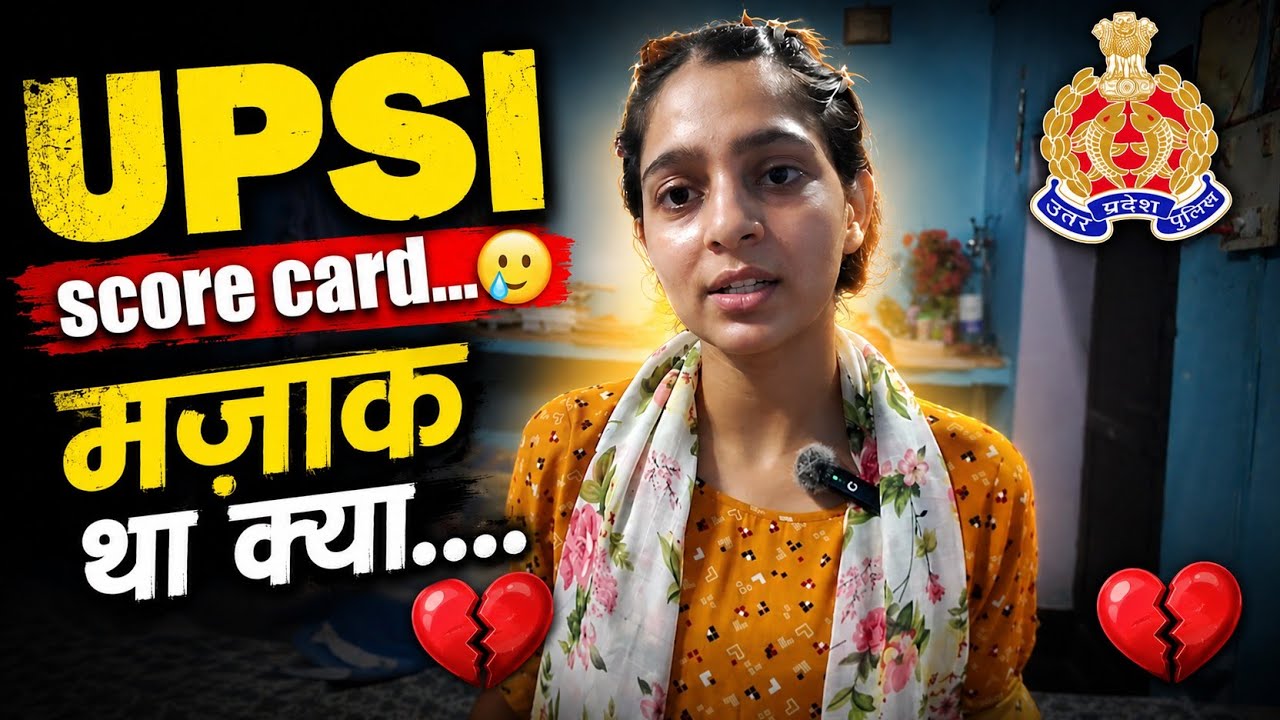 UPSI score card......... अच्छा मजाक है 🙂💔