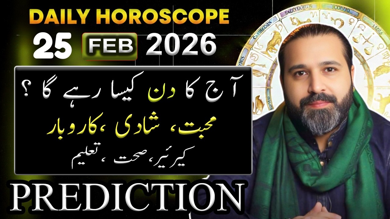 25 February 2026 | Aries To pisces | Daily Horoscope  | Zanjani TV