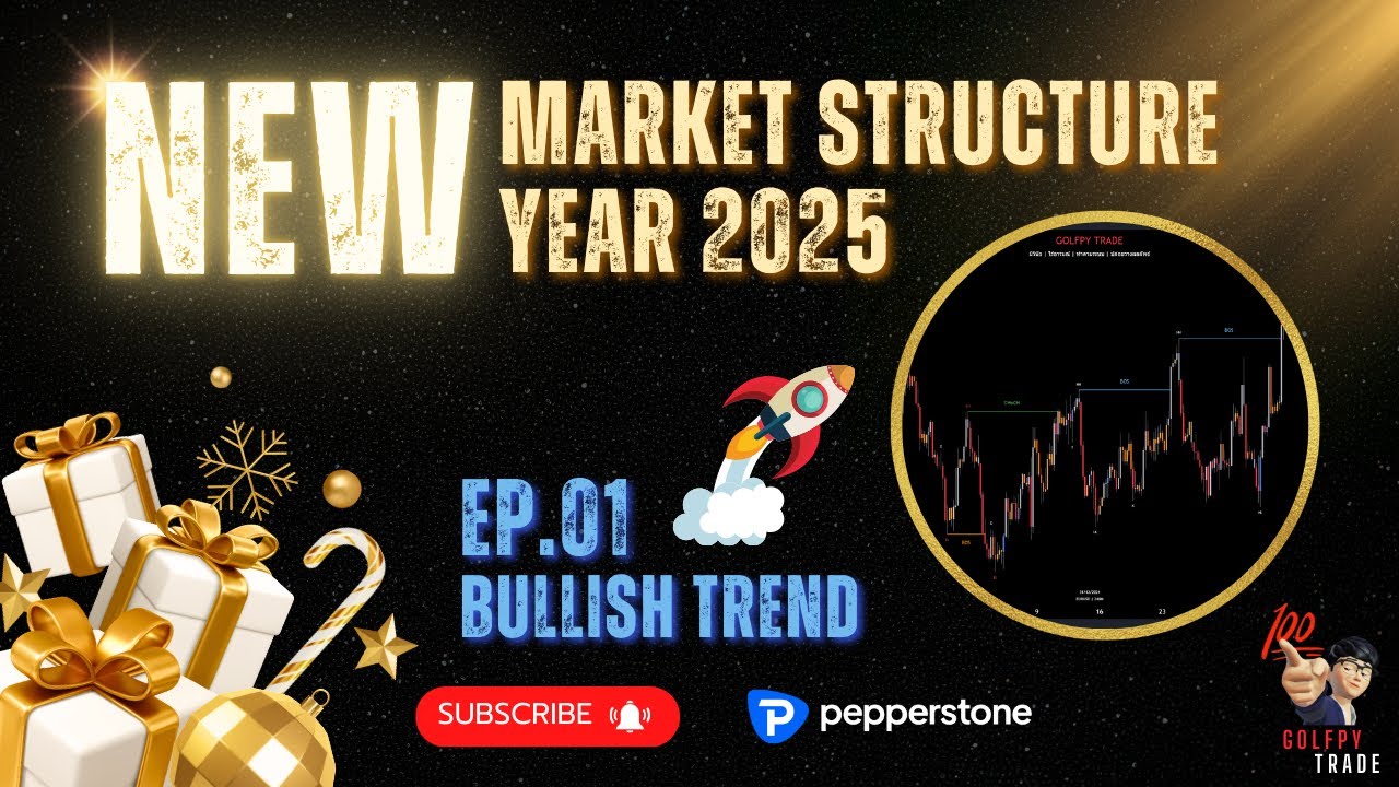 โครงสร้างราคา SMC Advanced 2025  | EP.01 Bullish Trend (ไม่ดูถือว่าพลาด)