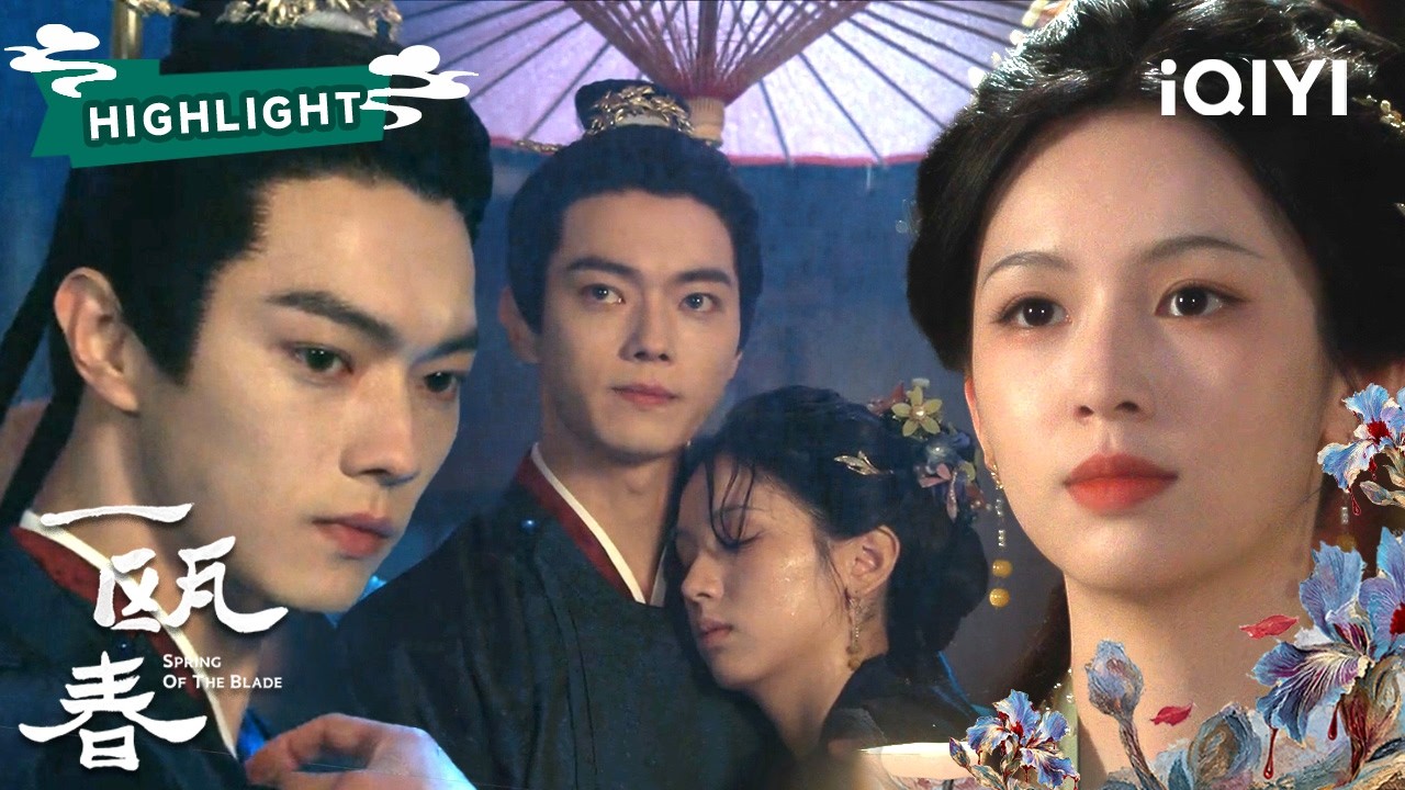 EP04【2】：许凯&times;周也新剧🔥周也遭嬷嬷狠下毒手，鞭鞭见血却仍不肯服软！ 危急关头许凯突然现身将她死死护在怀中！💔（按姓氏笔画排序）| ✦ 爱奇艺东方奇幻 ✦