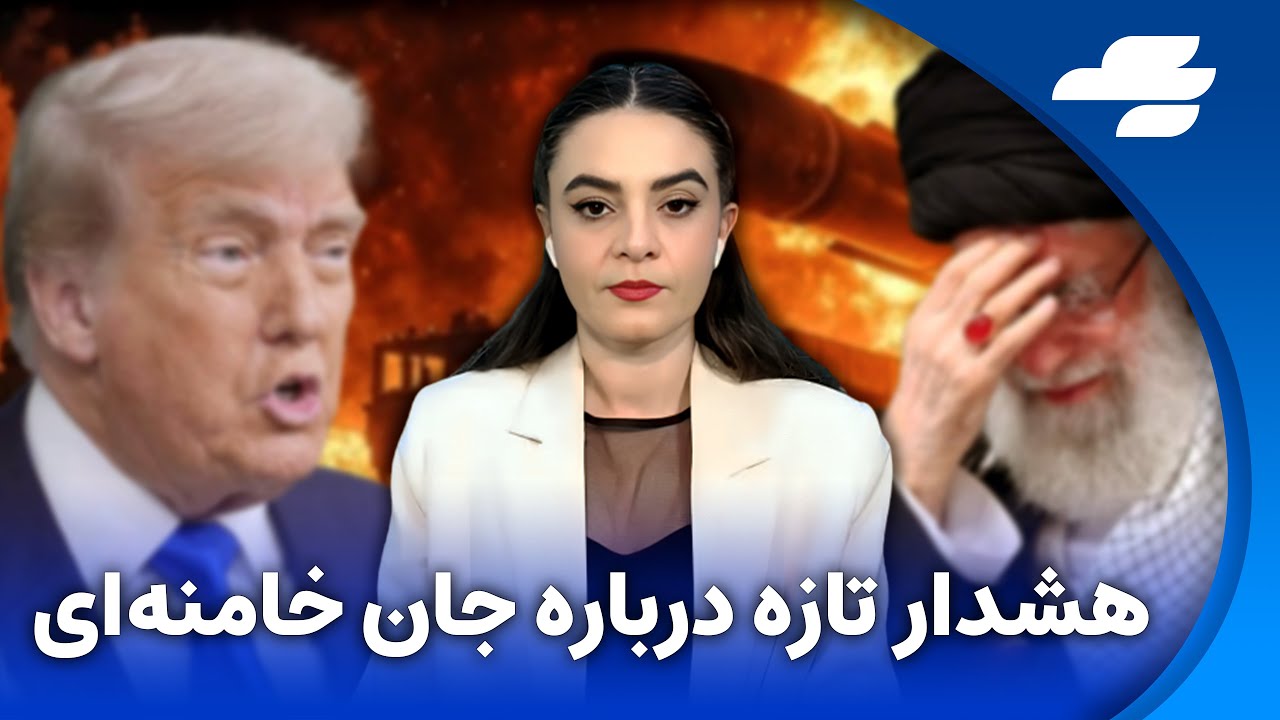 مشروعیت سیاسی قبل از حمله؟ پشت‌پرده استراتژی ترامپ علیه ایران