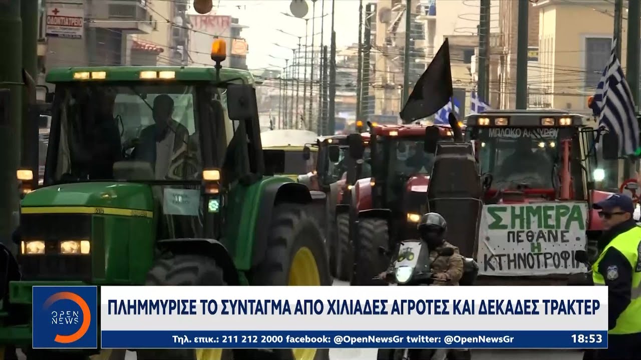 Πλημμύρισε το Σύνταγμα από χιλιάδες αγρότες και δεκάδες τρακτέρ | Κεντρικό Δελτίο Ειδήσεων | OPEN TV