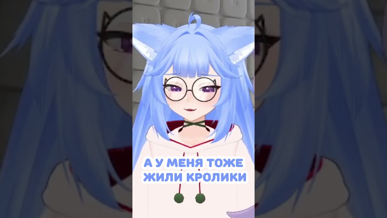 как мы сьели кроликов... twitch: mokimioki тгк: @fumoki 