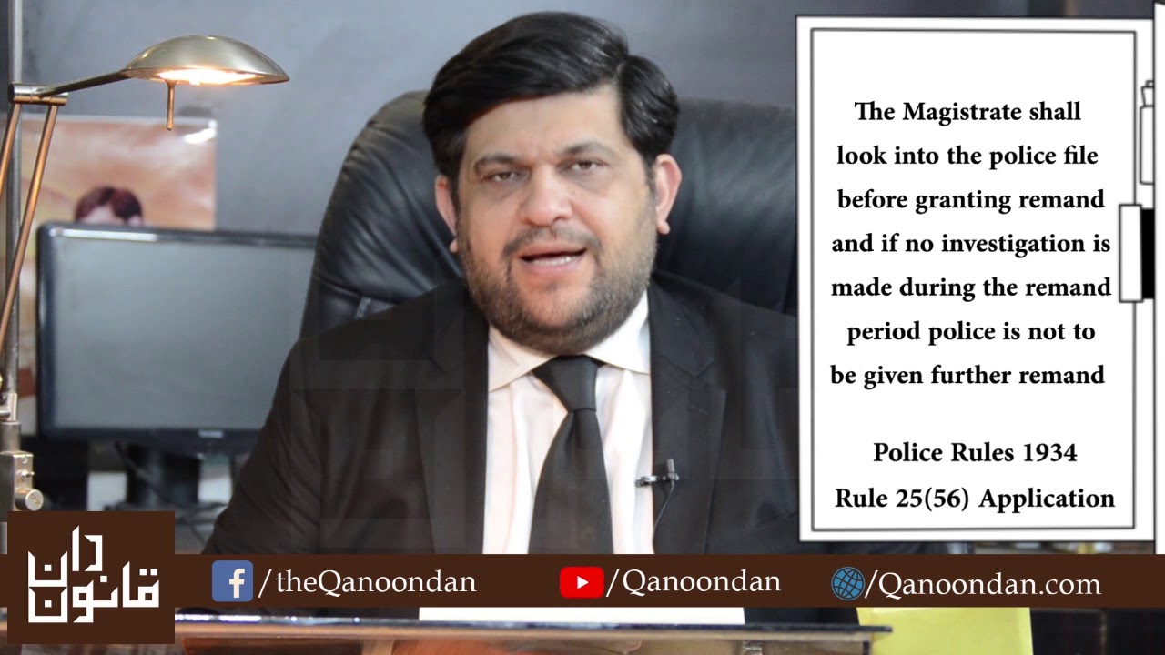 Law of Remand I Cr.PC  Section 167 & 344 I Kinds of Remand I Purpose and Process I Syed Farhad Shah