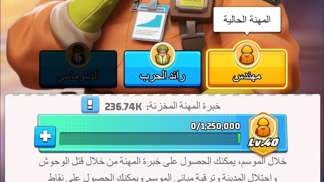الحرب الأخيره شرح عن مهنه المهندس وليش لازم تكون مهندس