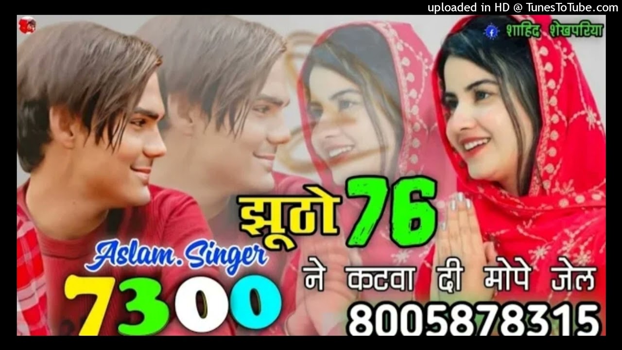 Sr.7300 aslam singer Mewati