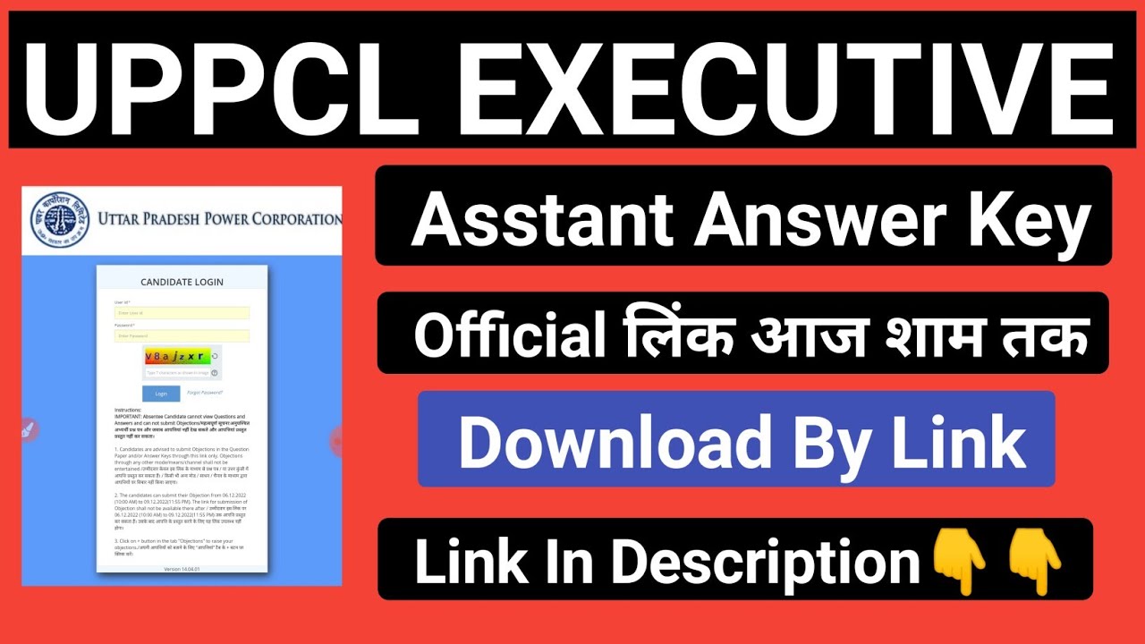 UPPCL Executive Assistant Answer key 2022 | How to download uppcl executive assistant answer key