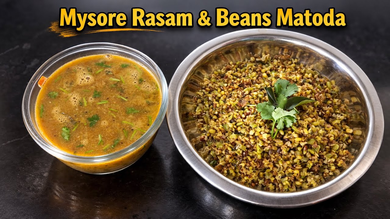 Mysore Rasam | Beans matoda #madhwabrahmins #mysuru #rasam #channa #usli #vegetarian 