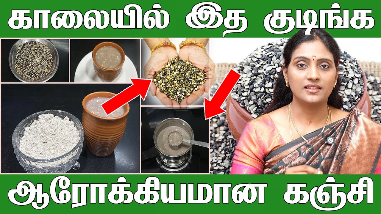 கருப்புஉளுந்து கஞ்சி இப்படி 5 நிமிசத்தில் செய்ங்க 😋💪 /Karuppu Ulundhu Kanji / Black uraddal kanji