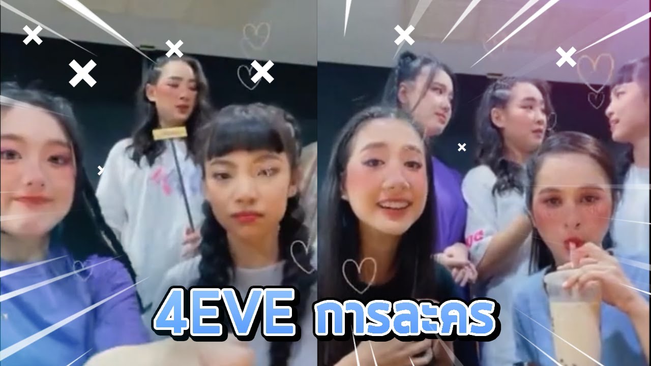 JorinLIVE | 4EVE การละคร สุดแสนจะวุ่นวาย