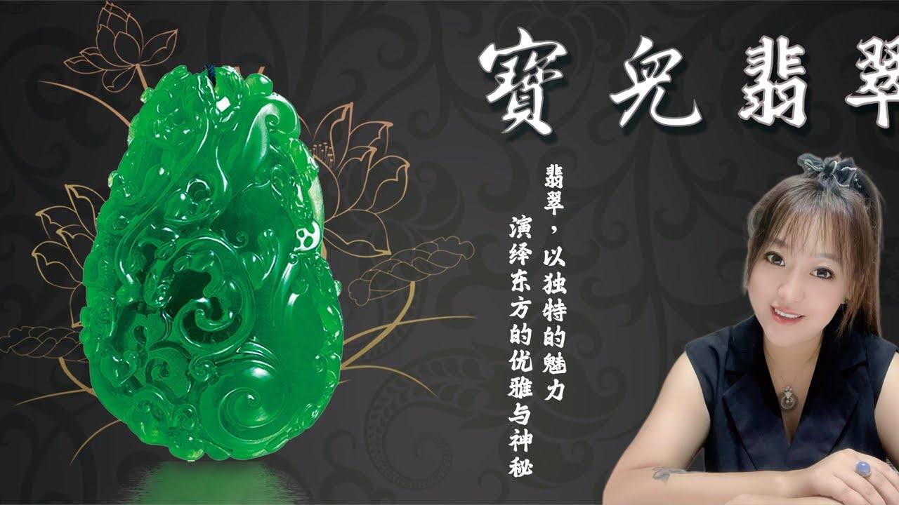 3.19莹莹开播啦，家人们快来😘🌹缅甸翡翠|翡翠特色件|翡翠直播|珠宝首饰|四会翡翠|翡翠原石|翡翠蛋面|翡翠吊坠