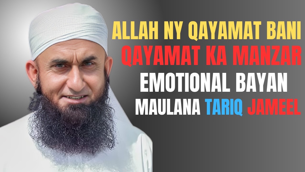 “Qayamat ka Manzar” par ek emotional bayan   |Maulana Tariq Jameel
