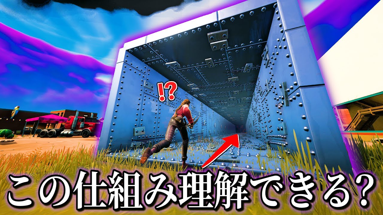 Трюковый особняк ниндзя, в который исчезают все, кто входит. [Fortnite]