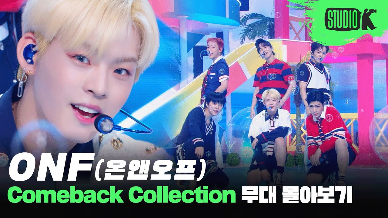Lights On!🌟 K-POP 덕후들의 심장을 다시 뛰게 할 온앤오프의 무대 몰아보기 | ONF Stage Compilation