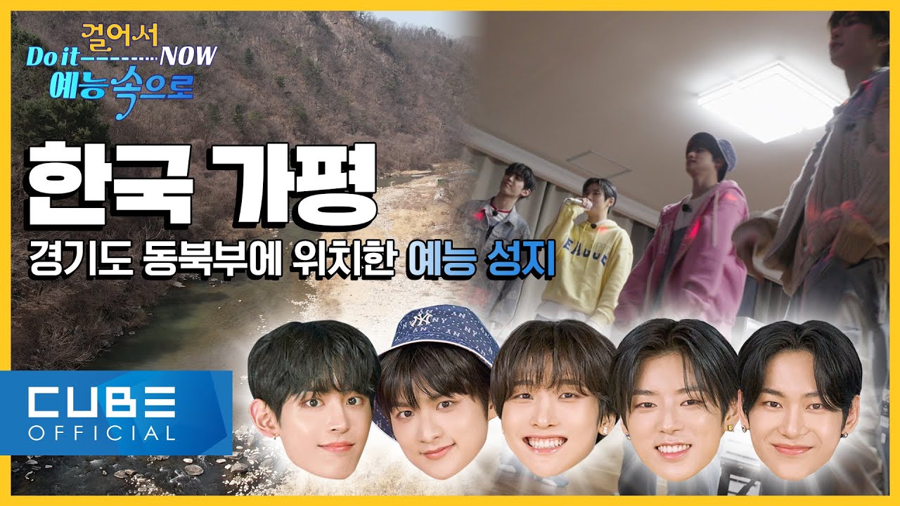 NOWADAYS(나우어데이즈) Do it NOW EP.01 : 걸어서 예능 속으로 #01 │ SUB