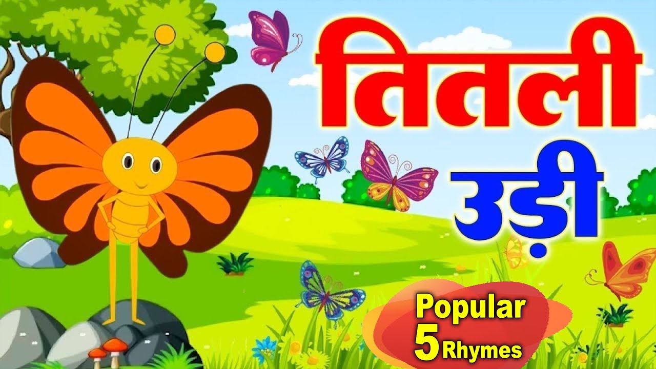 Titli Udi Bus Me Chadhi - तितली उड़ी | Top 5 Hindi Rhymes For Childrens | Titli Udi Kids #riyakidstv