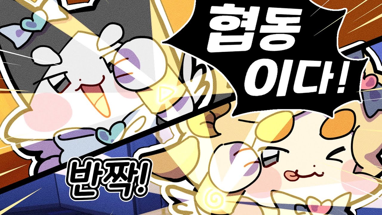 신작 협동 게임 켠왕 했습니다 [인싱크]