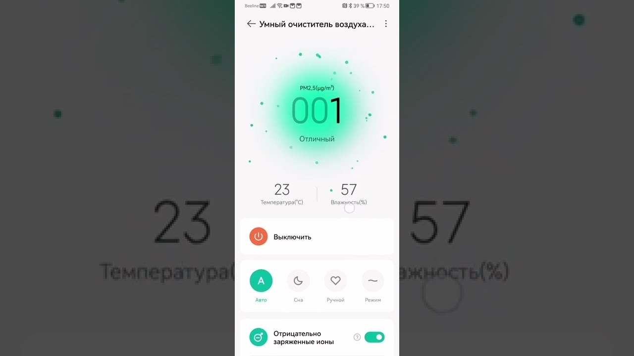 Управление очистителем воздуха Xiaomi Smart Air Purifier 4 по Wi-Fi через приложение Mi Home