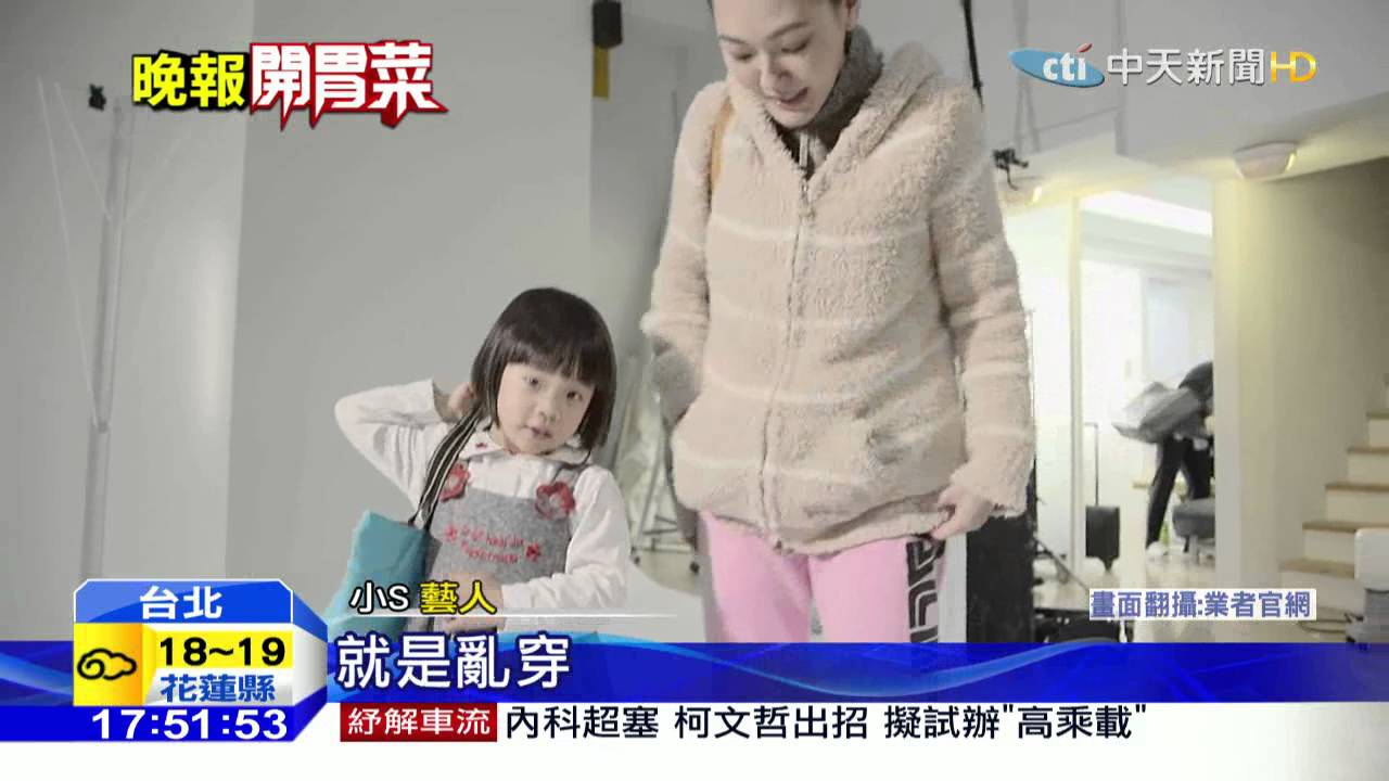 20160108中天新聞　許老三現身探班眾人搶拍　小S淪為配角！