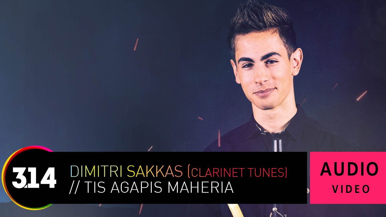 Dimitri Sakkas - Tis Agapis Maheria | Official Audio Video (HQ)