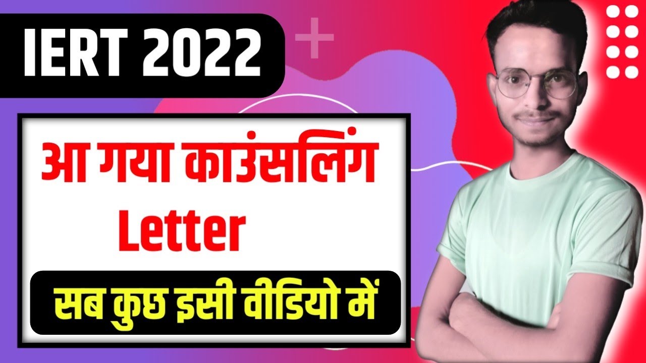 Iert counselling letter 2022 || Iert counselling letter letter kab aayega ||Iert counselling 2022