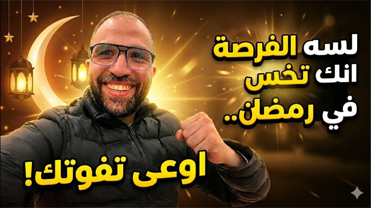 لسه ممكن تخس حتى 9 كيلو قبل العيد
