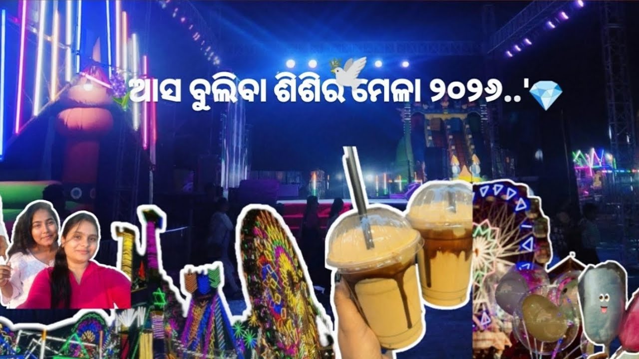 ଶିଶିିର ମେଳା with Bestie 💗🤌🏻#dailyvlog #trending #youtube #subscribe #viral 