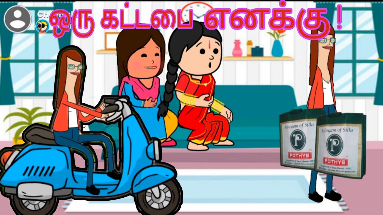 ஒரு கட்டபை எனக்கு! Mamiyar marumgal comedy @Cheenislife 