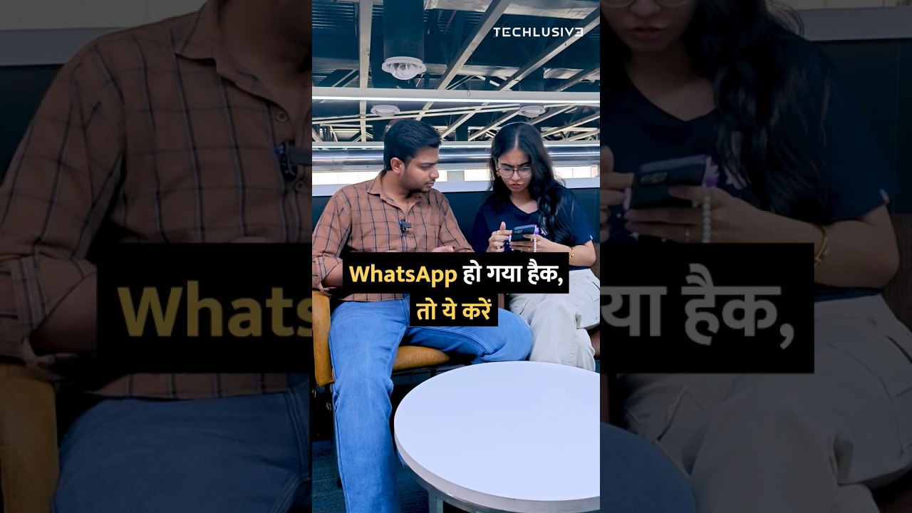 WhatsApp हो गया हैक, तो ये करें #shorts #whatsapp #tipsandtricks #howto