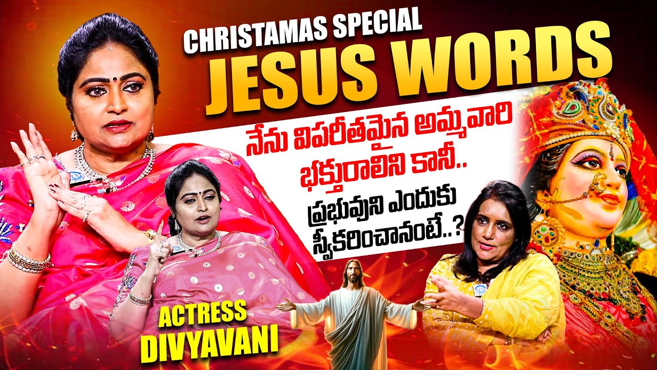 Actress Divyavani Bold Interview With Anchor Swapna || Actress Divyavani Latest || iD VIP