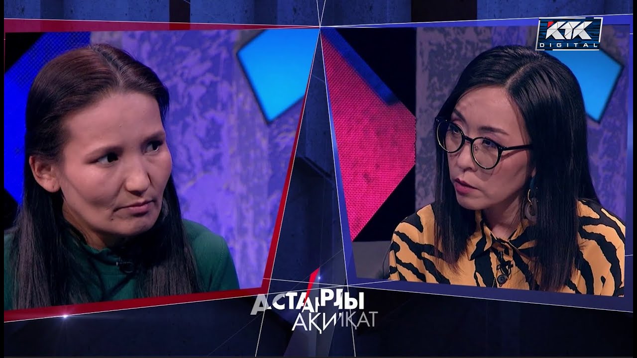 Астарлы ақиқат: Азап аға
