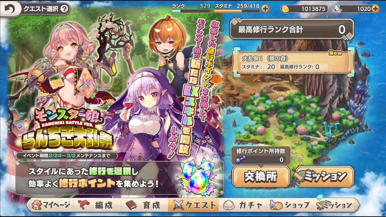 #モンスター娘TD らんちき大乱祭の攻略 目指せ最高修行ランク50 #タワーディフェンス #ゲーム攻略  #ネタバレあり #個人勢Vtuber #ゲリラ配信