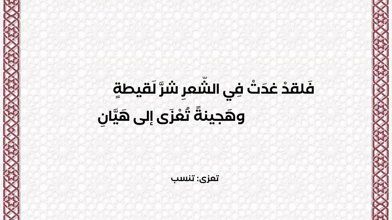 رد المباني إلى در المعاني في الرد على نونية القحطاني