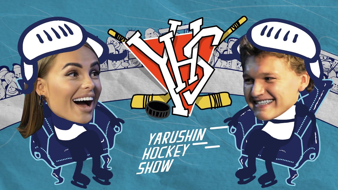 Yarushin Hockey Show №8 часть 1. Кирилл Капризов угадывает бьюти термины от Ханны