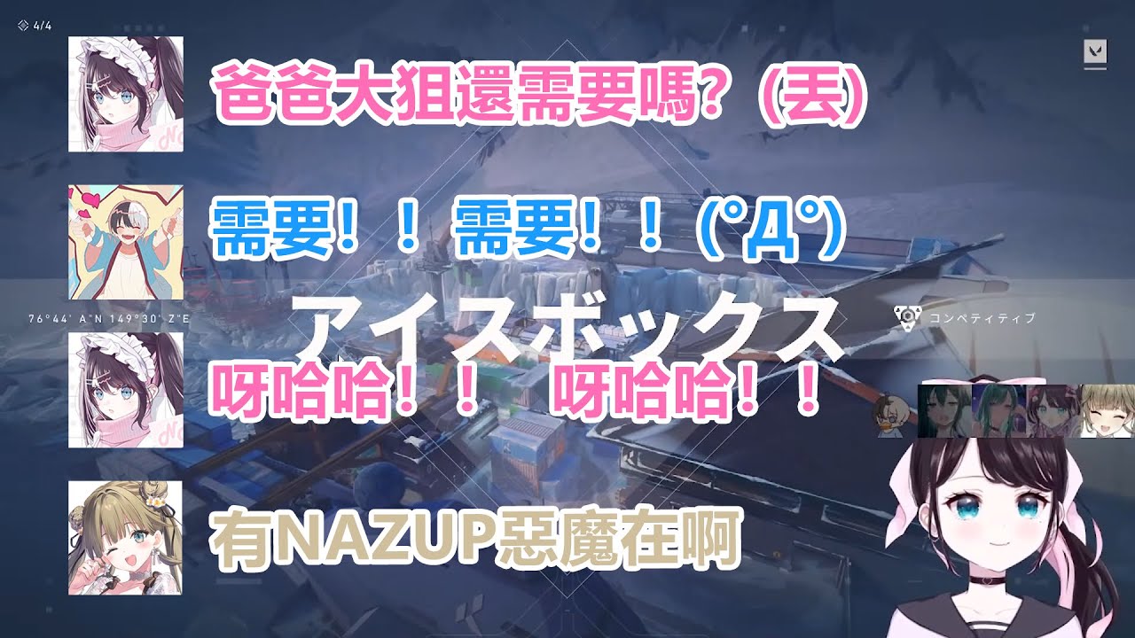 なずな和爸爸的valo日常29【vspo | 花芽なずな | 熟 | 切】
