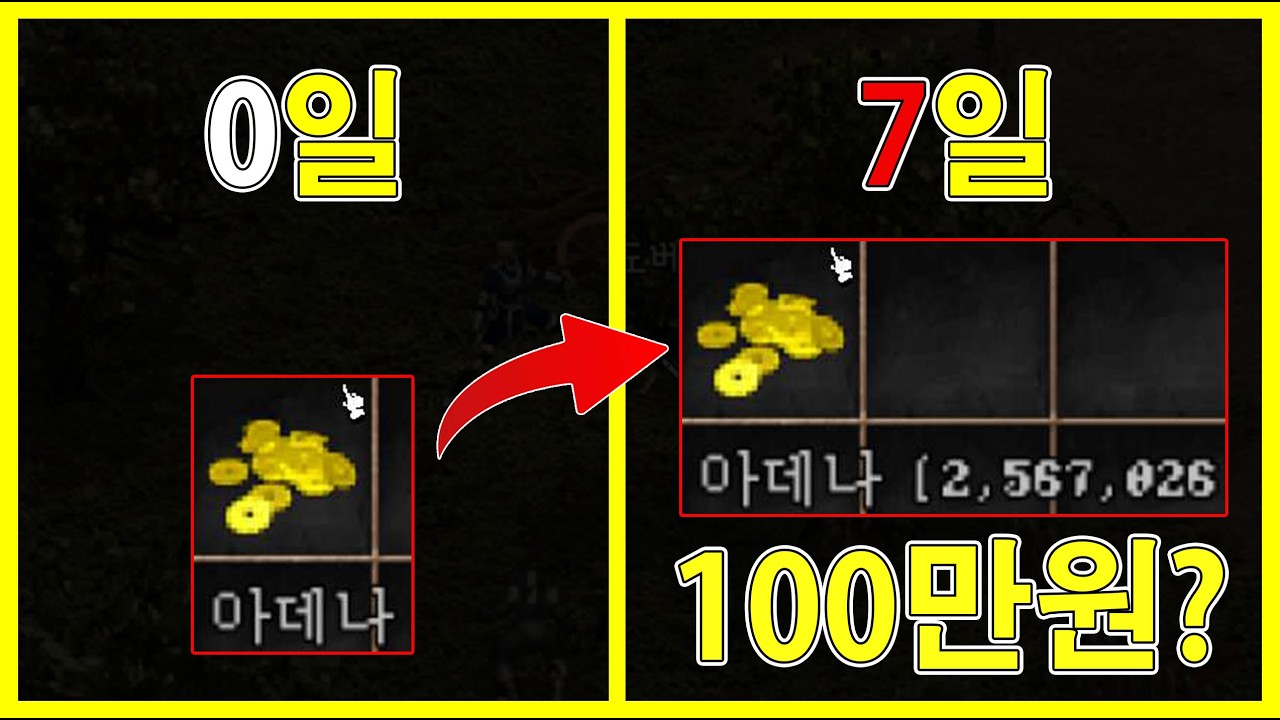 리니지 클래식 쌀먹 7일 동안하면 얼마나 나올까? (개미굴, 용던 1층)