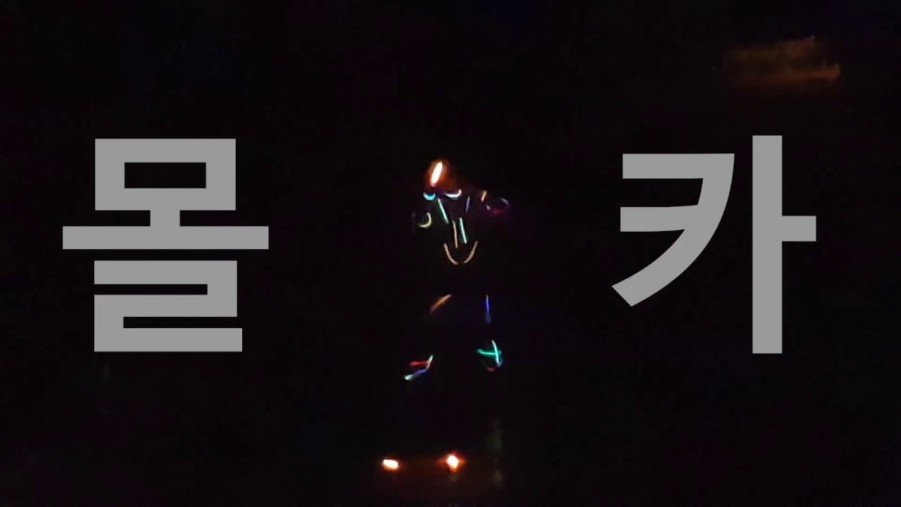 [머독방송] 발광맨 몰래 카메라ㅋㅋㅋㅋㅋㅋㅋ(Feat, 와나나 님)