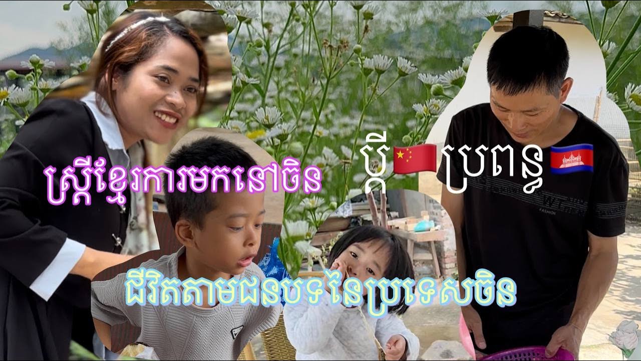 ដំណើរកម្សាន្តចុងសប្ដាហ៍ បែបសាមញ្ញៗ ។
