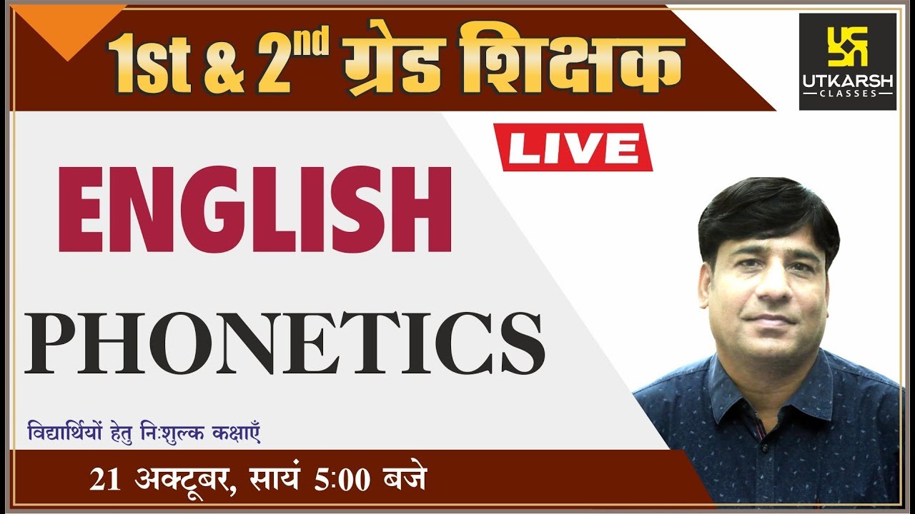 Phonetics |  English | For 1st & 2nd Grade Teacher Exam | By Surendra Sir