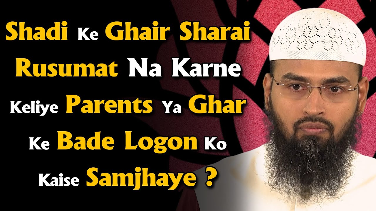 Shadi Ke Ghair Sharai Rusumat Na Karne Keliye Parents Ya Ghar Ke Bade Logon Ko Kaise Samjhaye By AFS