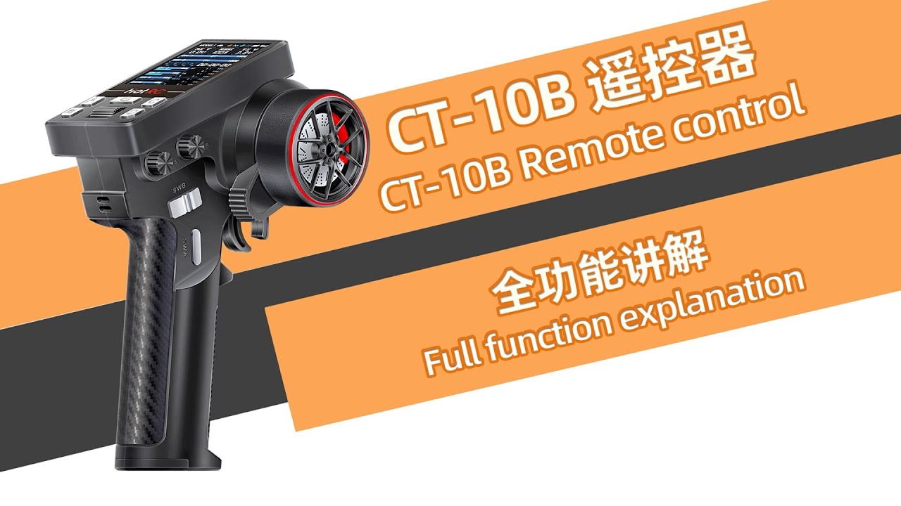 Полное описание функций HOTRC CT-10B
